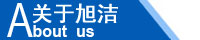 江西南昌洗地機(jī)品牌旭潔電動(dòng)洗地機(jī)和電動(dòng)掃地車生產(chǎn)制造廠南昌旭潔環(huán)?？萍及l(fā)展有限公司企業(yè)簡(jiǎn)介